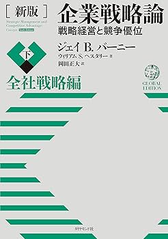 企業戦略論 アンゾフ 広田 企業戦略論 | H.イゴール・アンゾフ, 広田寿亮 |本 | 通販 | Amazon